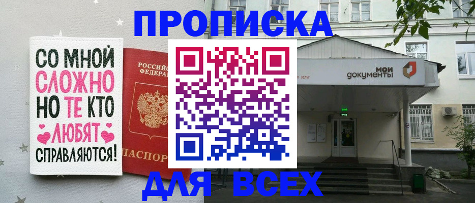 миграционный учет в Прохладном