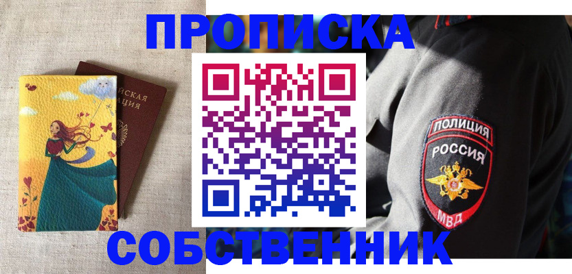 временная регистрация адрес в Прохладном